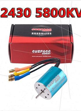 2430 Motor 5800KV 7200KV Sensorless Brushless Motor 1:16 1:1