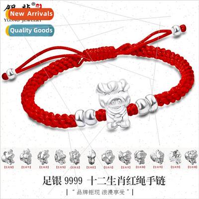 Zodiac 999 silver bracelet female year ox red rope transfer