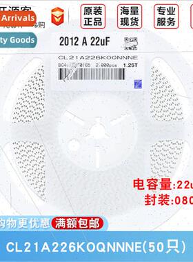 0805 Chip Capacor 22uF ±10% 16V X5R CL21A226KOQNNNE