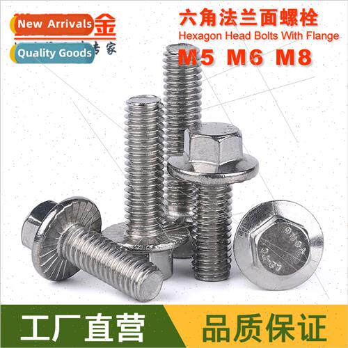 M5 M6 M8304 flange screws GB5787 hexagonal locking screws -s