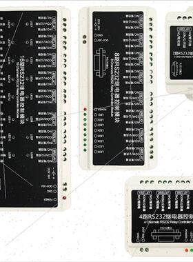 16-way RS232 serial relay control board smart home swch comp