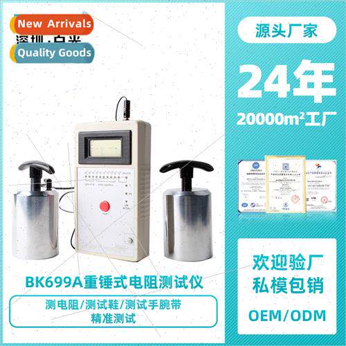 BK699A Antistatic Permance Tester Surface Resistance Tester