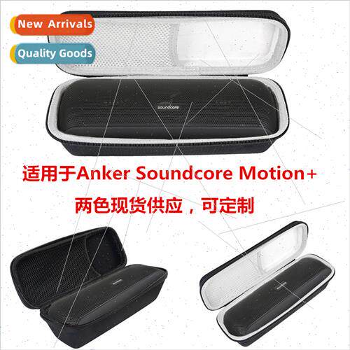 适用Anker Soundcore Motion+ Bluetooth Audio Storage Bag EVA