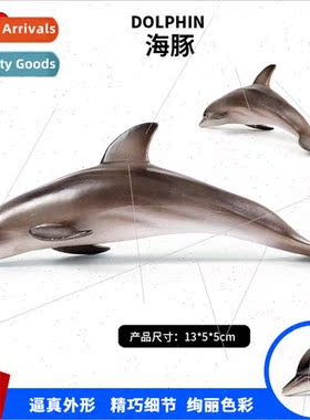 New small dolphin model simulation plastic dolphin model toy