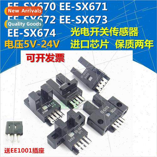 Photoelectric switch EE-SX670/671/672/673/674 Sensor适用EE10