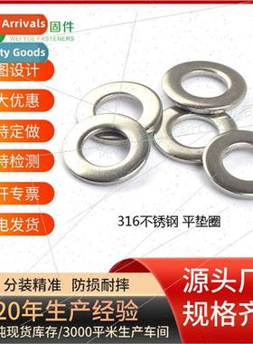316 flat washers DIN125 flat washers gaskets meson washer M1
