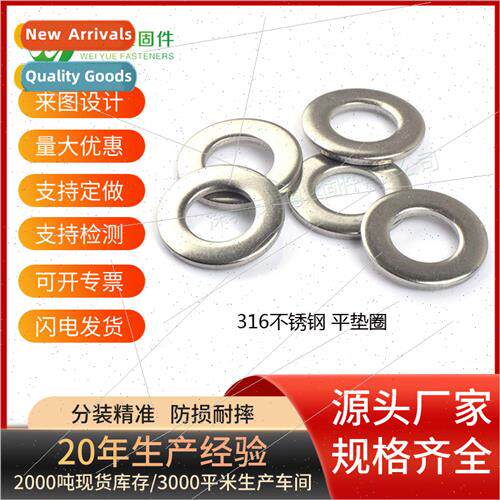316 flat washers DIN125 flat washers gaskets meson washer M1