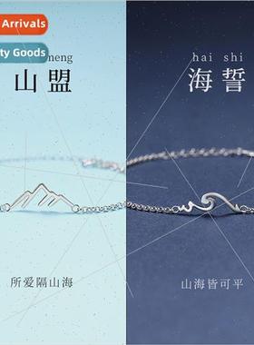 Couple bracelets women ins niche engraved bracelet gift适用g