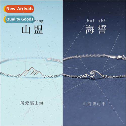 Couple bracelets women ins niche engraved bracelet gift适用g