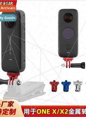 适用Insta360 x3 adapter one x2 metal expansion bracket can b