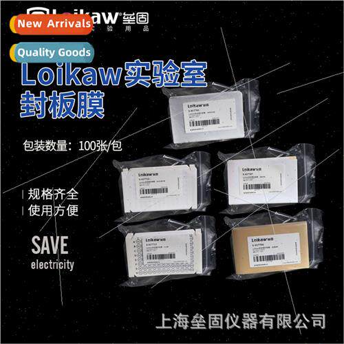Loikaw Lab Sealer Film PCR Sealer Film Transparent Sealer Fi