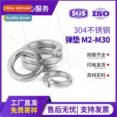 304 spring washers metal spring washers open spring washers