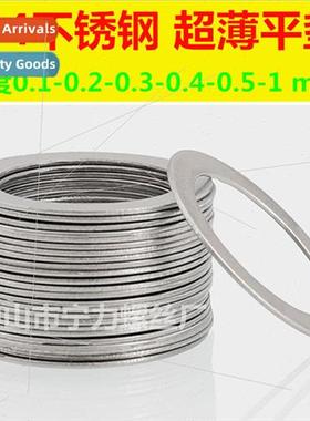 304 gasket ultra-thin 0.3 0.5 adjustable flat gasket clearan