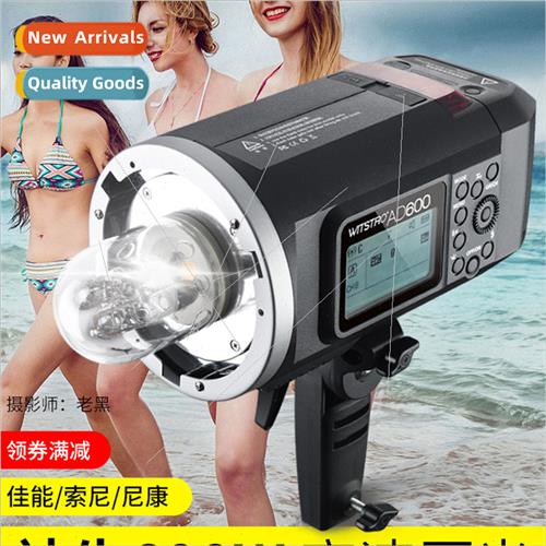 AD600BM Outdoor shooting lights photography lights SLR high-