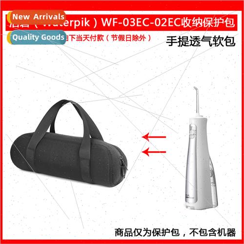 适用Jabil WF-03EC-02EC WP-562?EC 563EC Flosser Handheld Sof