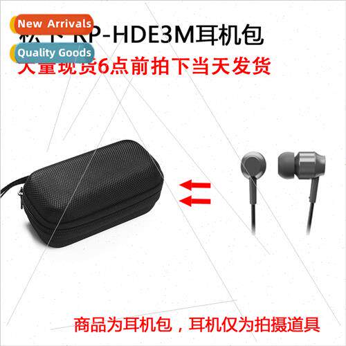 Protective Case适用Panasonic RP-HDE3M Hi-res High Resolution