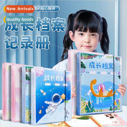 A4 children growth file data book student awards collection