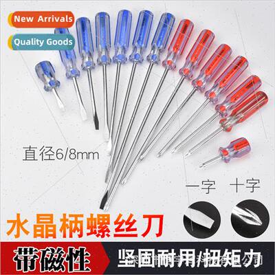 JETCH JETCH color strip screwdriver LC6% crystal head screwd