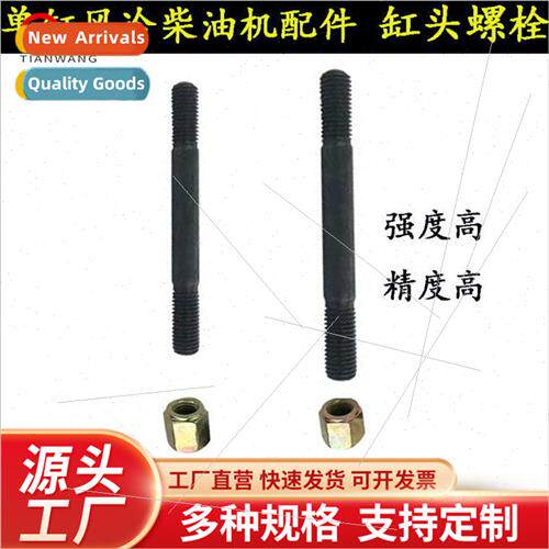Air-cooled diesel microtiller cylinder head screws 170 3 8 1