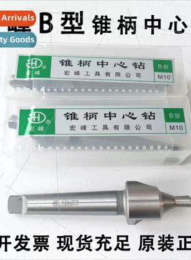 Center Drill Tapered Shank Center Drill High Speed Steel Mor