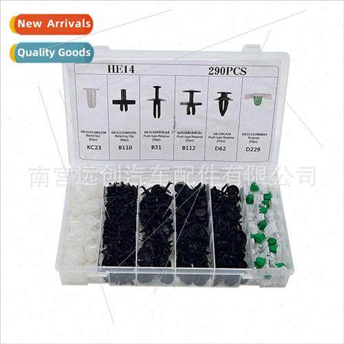 HE14适用BMW Car Box Clip Box Clip Organizer Box Clip 290PCS