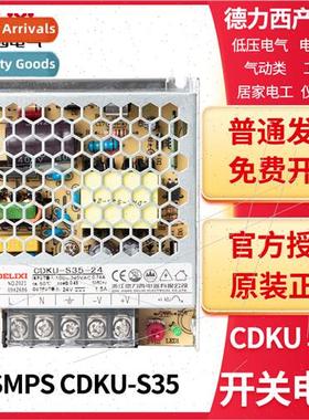 Electrical swching power  single group output CDKU-S35 DC5V/