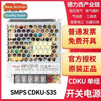 Electrical swching power  single group output CDKU-S35 DC5V/