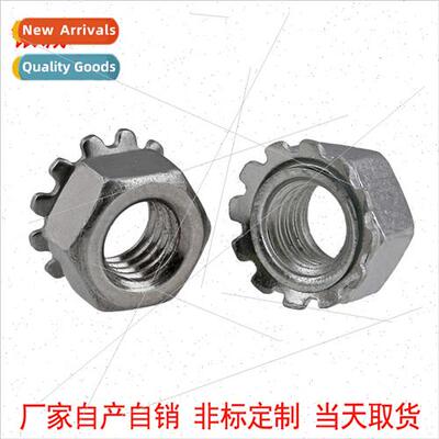304 K cap nut wh teeth lock nut K type nut multi-tooth nut M