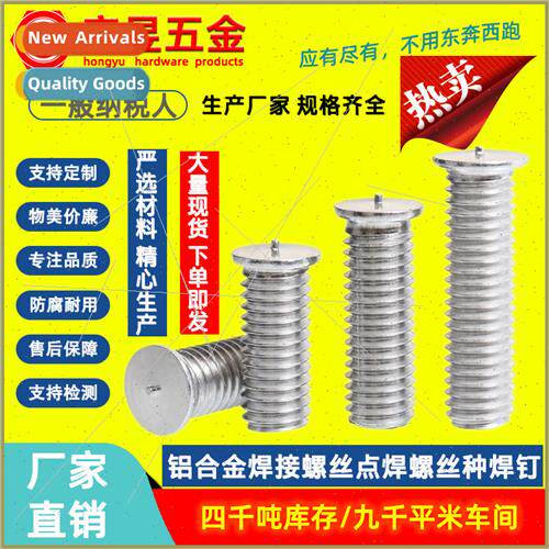 Aluminum alloy welding screws spot welding screws seed weldi