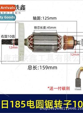 7 inch electric circular saw rotor 10 teeth minri 185 electr