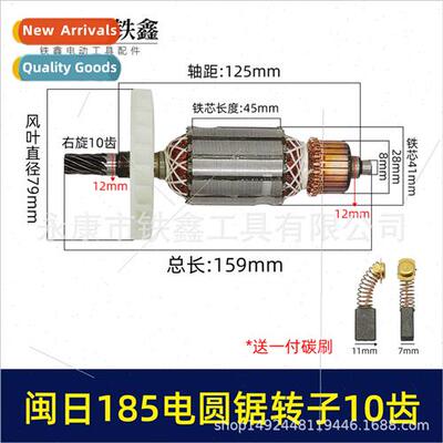 7 inch electric circular saw rotor 10 teeth minri 185 electr
