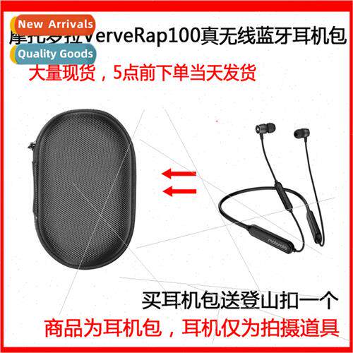 适用Motorola VerveRap100 True Wireless Bluetooth Headset Nyl