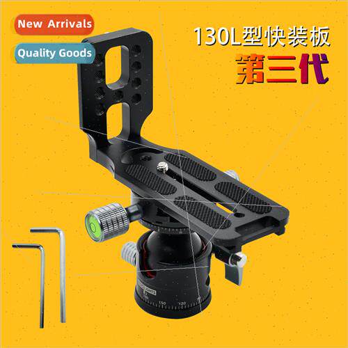 third generation L130 aluminum alloy L-type quick release pl