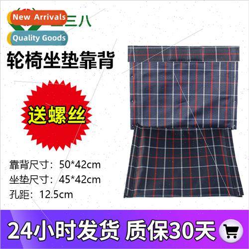 Wheelchair cushion backrest book thickened oxd cloth sponge
