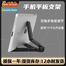 Tablet StTriangle Folding Heat Dissipation ie Holder Multi-f