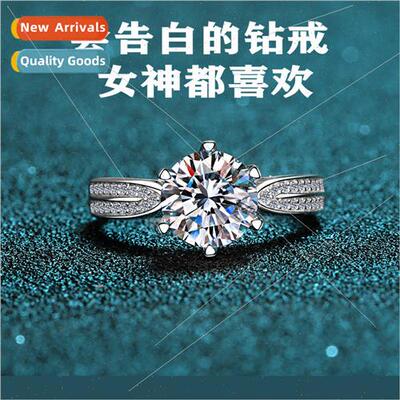 Moissan diamond ring female plated 925 silver Korea six claw
