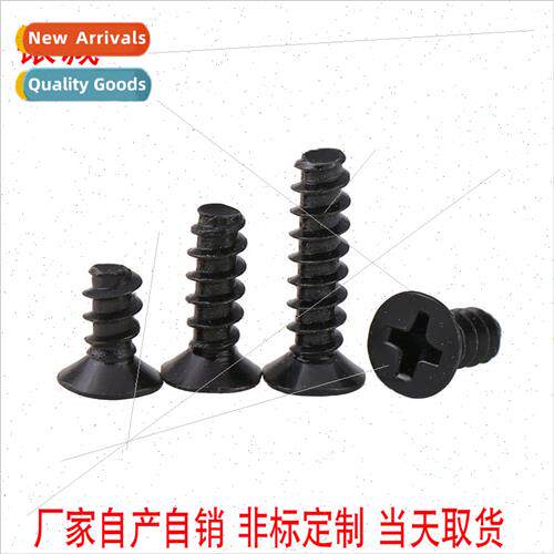 Black zinc plated countersunk head/flat head Phillips flat t