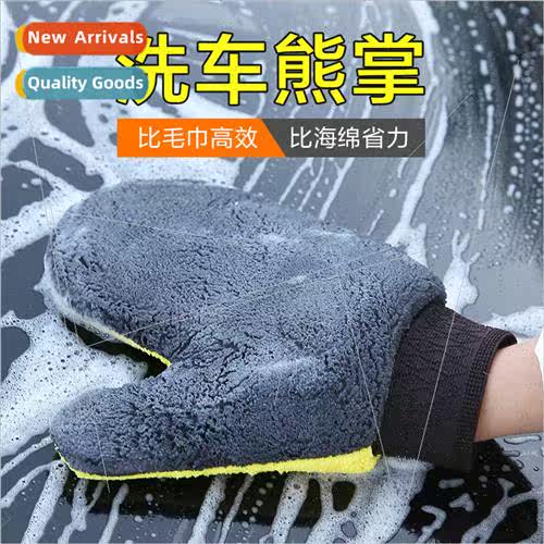 Large coral velvet double-sided car cleaning gloves housewor