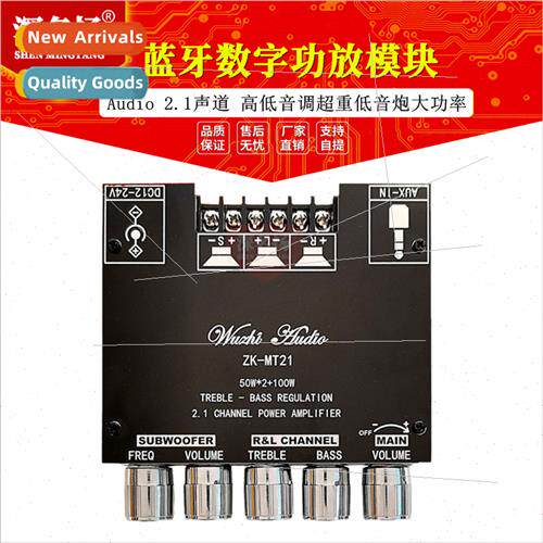 Wuzhi Audio 2.1-channel Bluetooth Digal Amplifier Module Hig