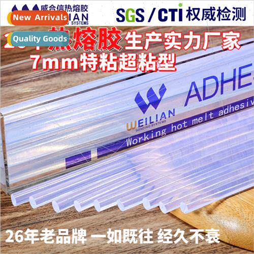 Transparent whe hot melt adhesive stick 7mm high adhesive ho