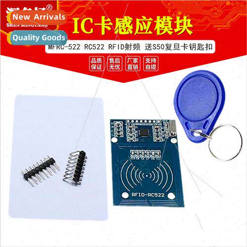 MFRC-522 RC522 RFID RFID IC Card Proximy Module  S50 Fudan C