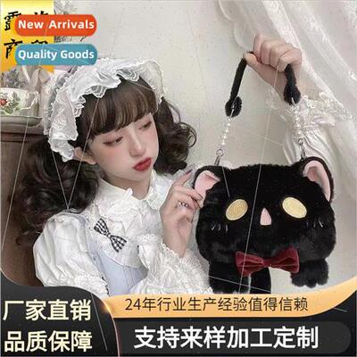 Pixie Cat Plush Doll Bag Handbag Crossbody Women Cute Lola F