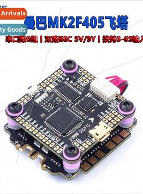 MAMBA Mamba F405 Flight Control 50A 3-6S po Fly Tower MK2 F5