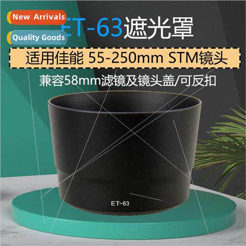 适用Canon ET-63 Hood 55-250mm STM Lens Hood Reversible Mount