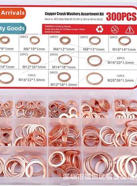 300pcs Copper Oil Seal Gasket Box Set M5-M20 Round Copper Ga