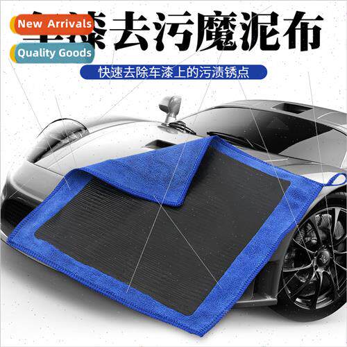 Grinding mud cloth grinding mud gloves car wash mud cosmetic