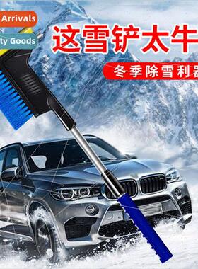Automobile in addion to frost scraping snow shovel god multi