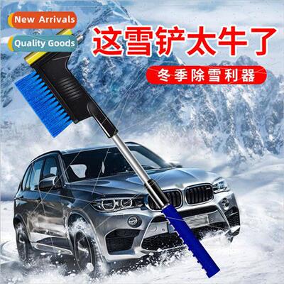 Automobile in addion to frost scraping snow shovel god multi