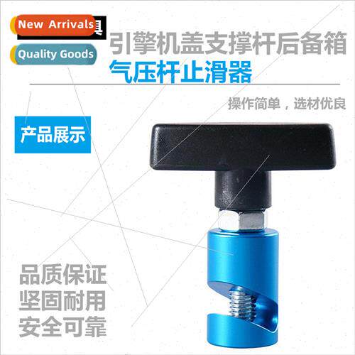 Car hood support rod trunk air pressure rod anti-slip hood a