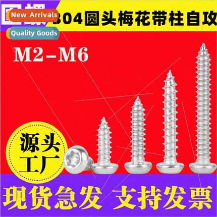 304 Round head Plum tapping tapping screws wh posts Pan head